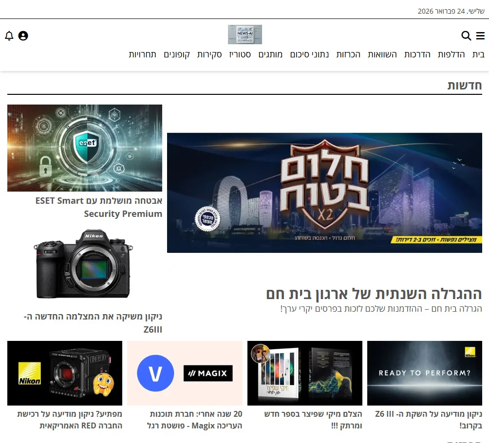 News AI