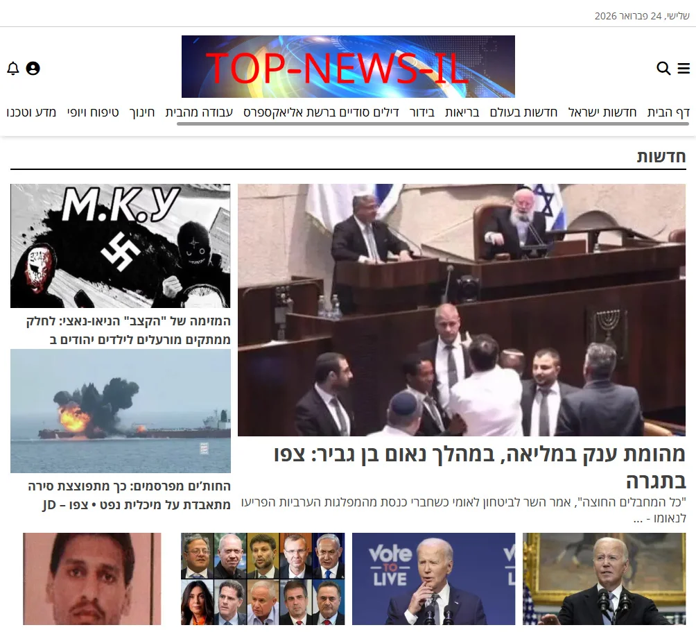 Top News IL