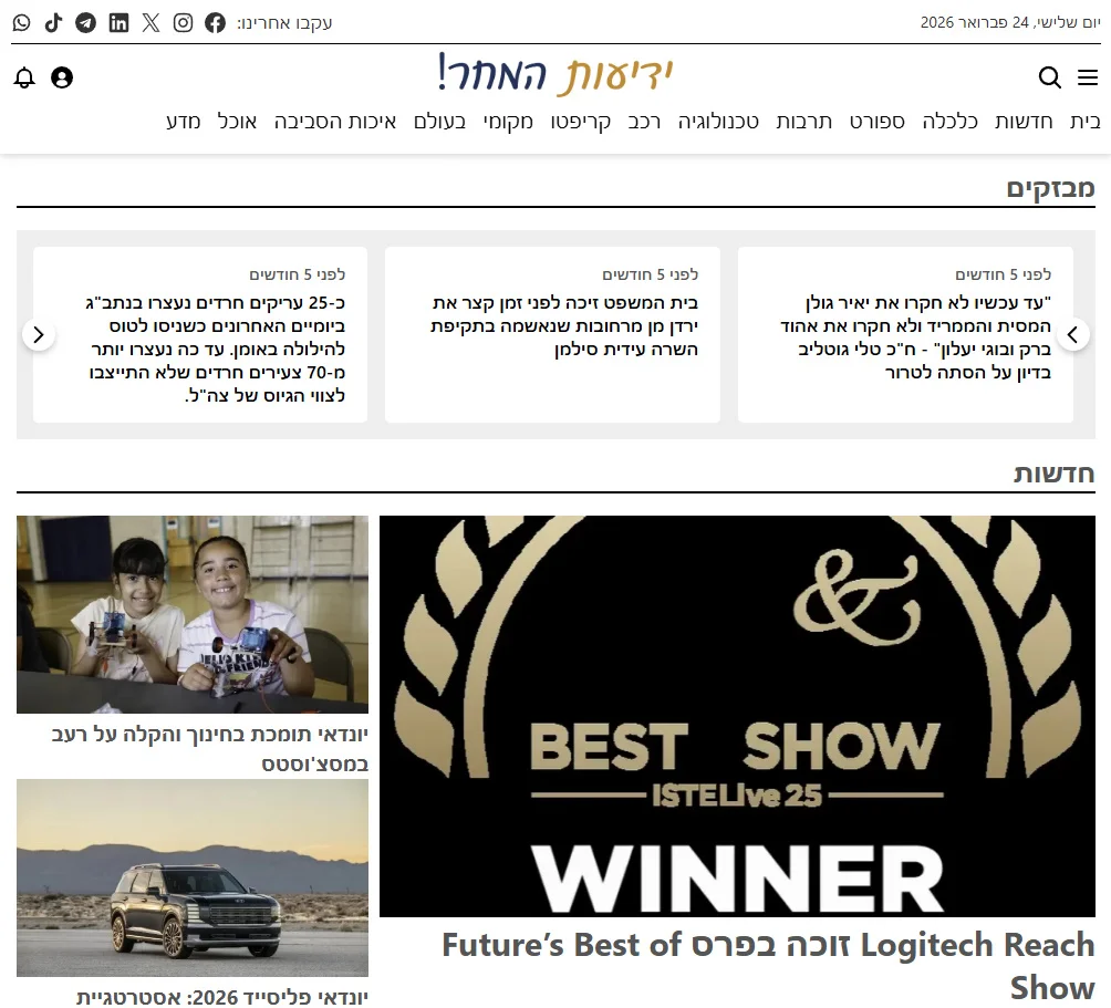 Yediot HaMahar